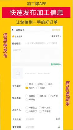 加工郎软件预览图