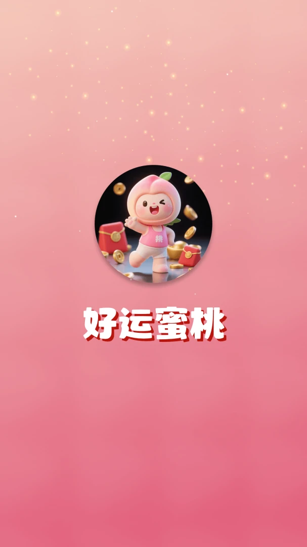 好运蜜桃预览图