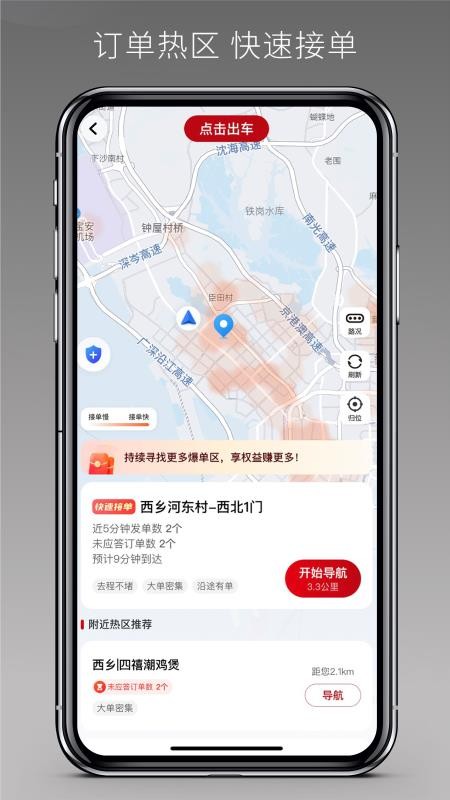 万顺车主极速版订单列表