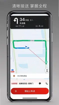 万顺车主极速版最新版预览图