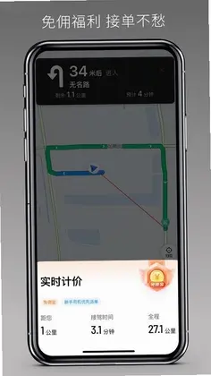 万顺车主极速版最新版预览图