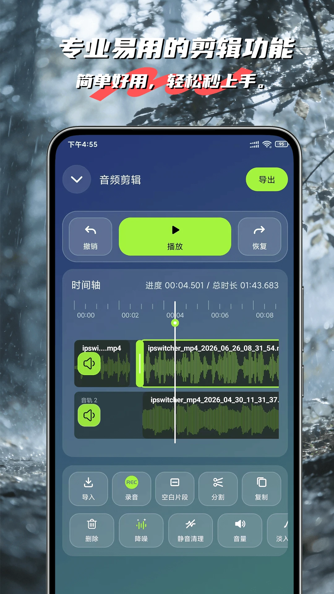 声动助眠功能界面