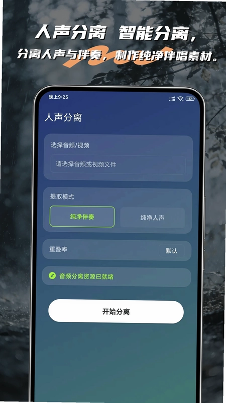 声动预览图