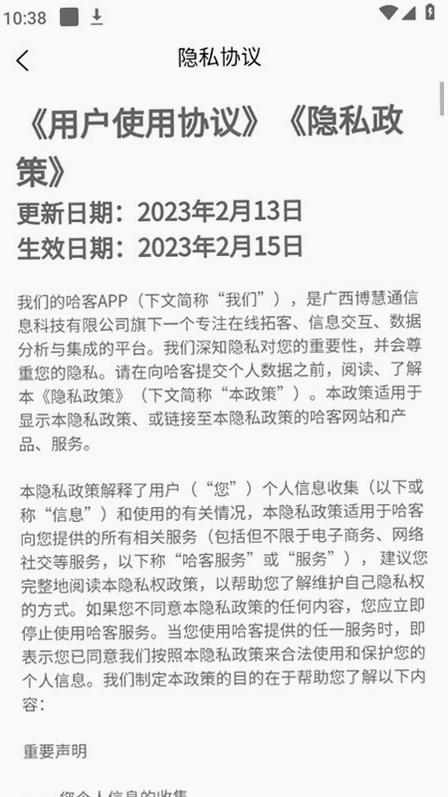 哈客预览图