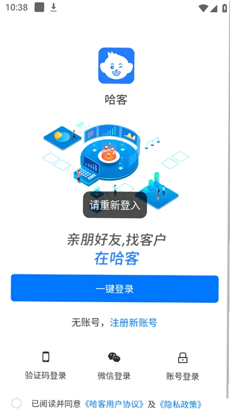 哈客预览图