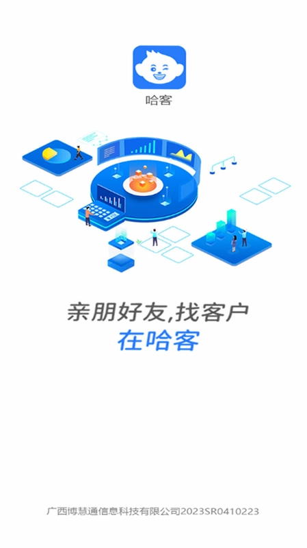 哈客预览图