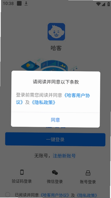 哈客预览图