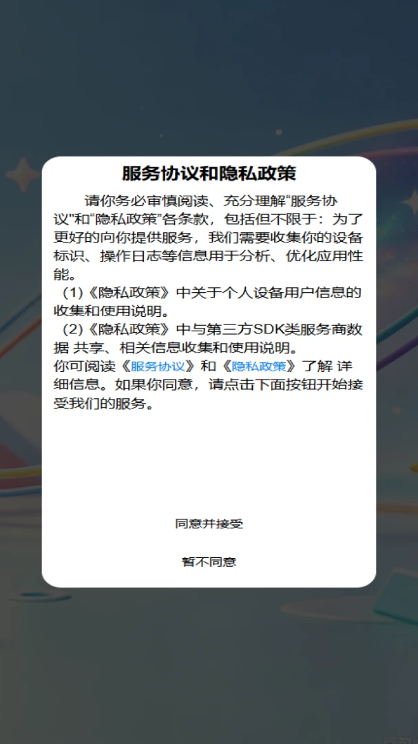 豫视圈5预览图