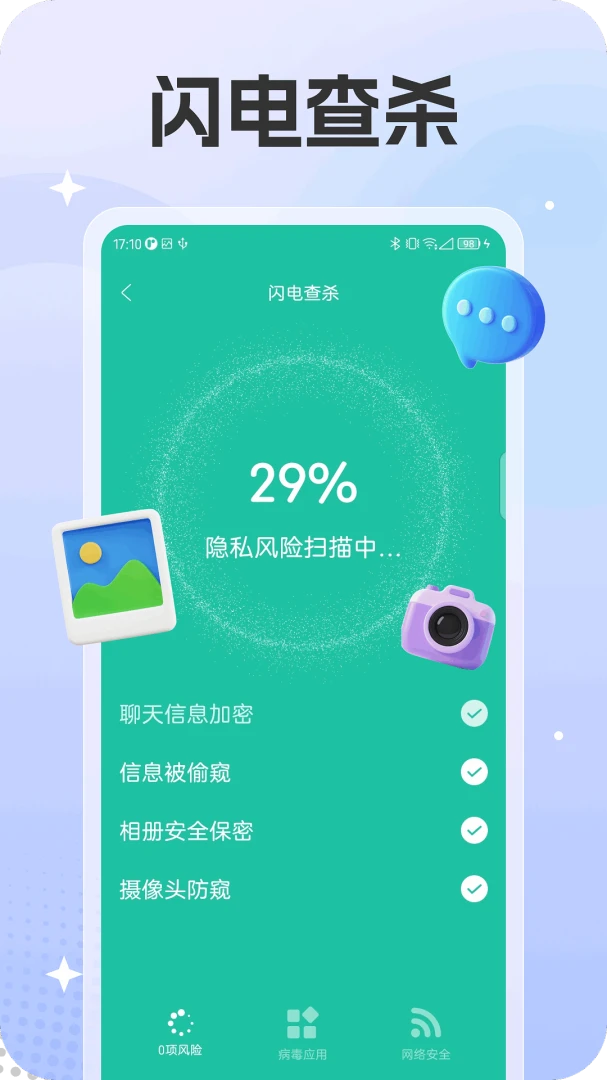 艾叶护机大师生活服务