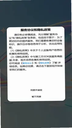 豫视圈5预览图