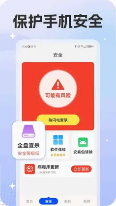 艾叶护机大师预览图