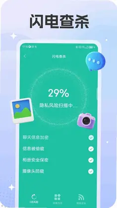 艾叶护机大师预览图