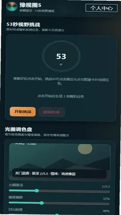 豫视圈5预览图