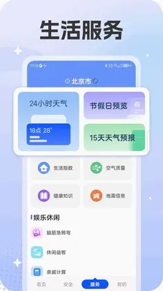 艾叶护机大师预览图