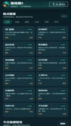 豫视圈5预览图