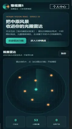 豫视圈5预览图