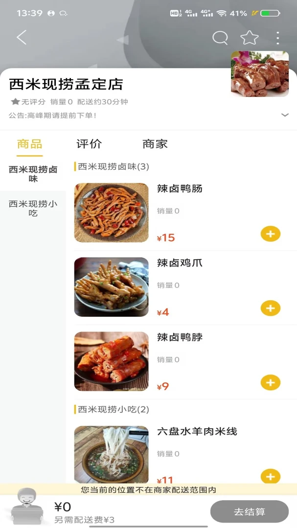 口袋孟定耿马登录界面