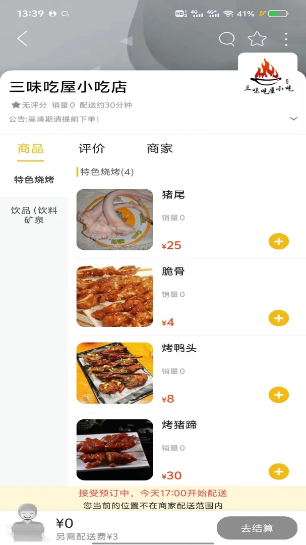 口袋孟定耿马跑腿服务