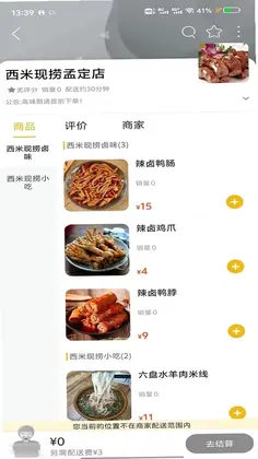 口袋孟定耿马预览图