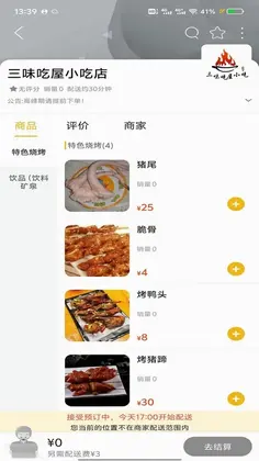 口袋孟定耿马预览图