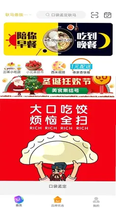 口袋孟定耿马预览图
