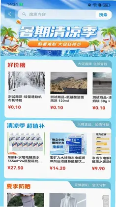 义乌商品批发货源购预览图