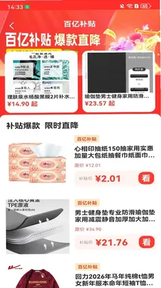 义乌商品批发货源购预览图