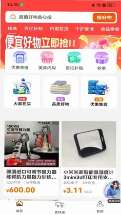义乌商品批发货源购预览图