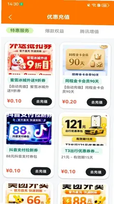 义乌商品批发货源购预览图