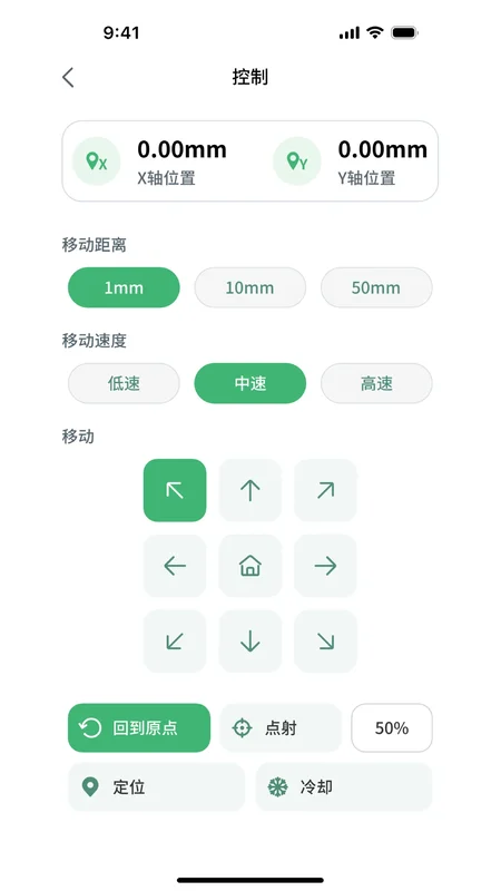 MKSLaser软件最新版预览图