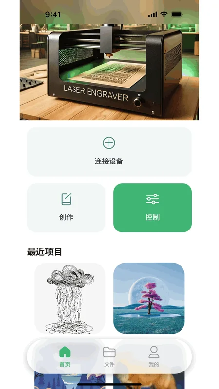 MKSLaser软件最新版预览图