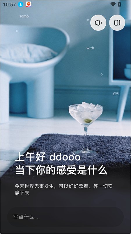 somo 有时官方app预览图