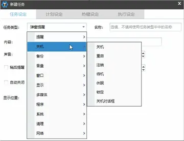 zTasker(定时任务)预览图