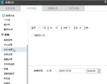 zTasker(定时任务)预览图