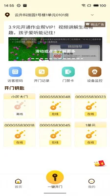 大胜开门智享版最新版预览图
