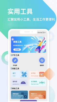 桂建工人通预览图