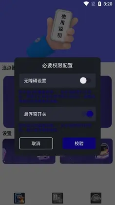 自动按键精灵官方版预览图