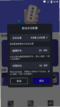 自动按键精灵官方版预览图