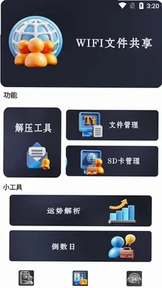 自动按键精灵官方版预览图