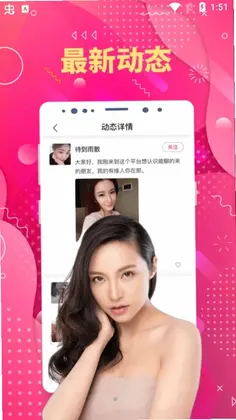 附近聊爱最新版预览图