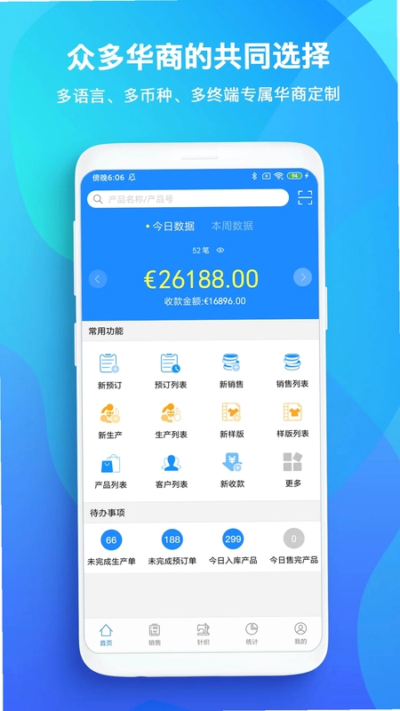TopSale官方版预览图