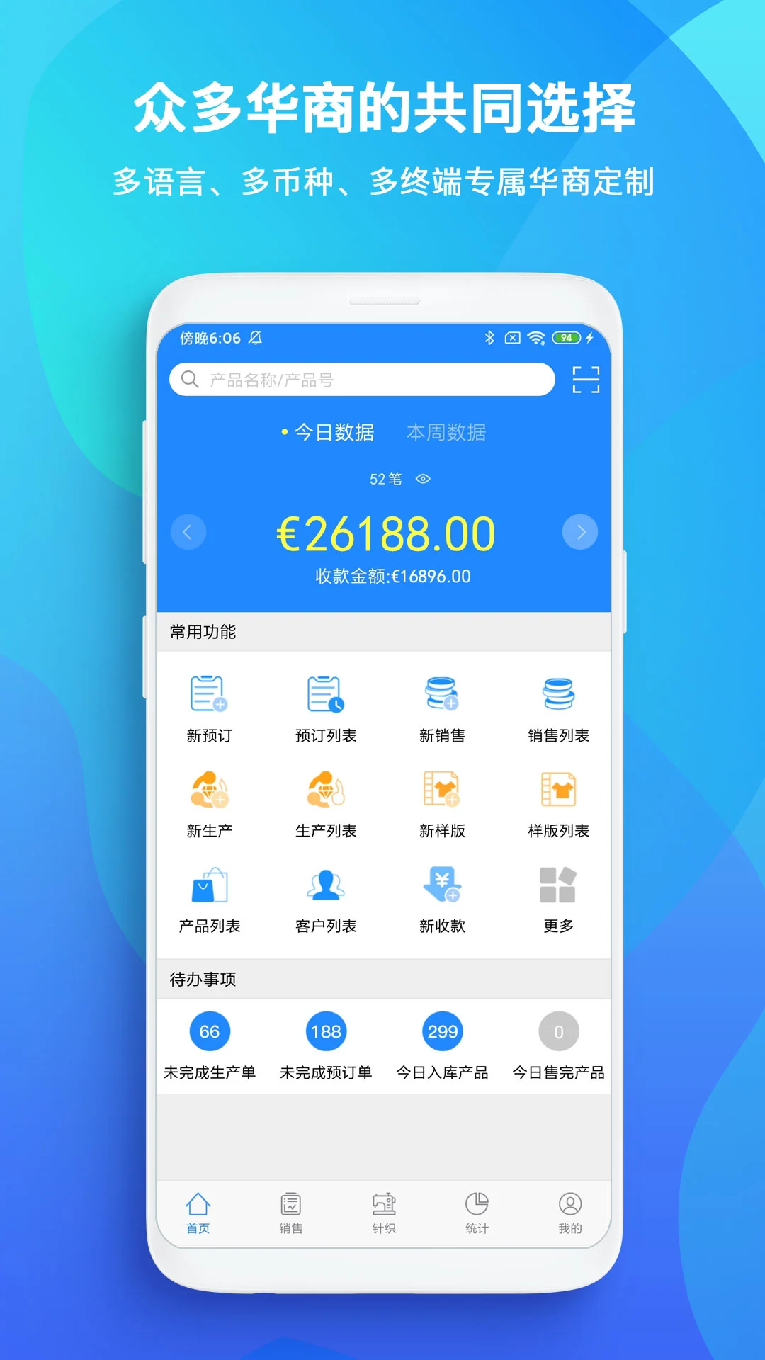 TopSale贸易管理软件界面预览