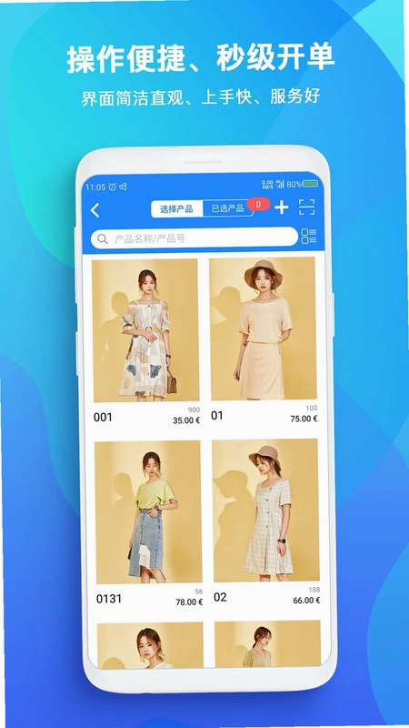 TopSale官方版预览图