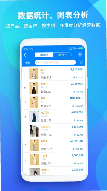 TopSale官方版预览图