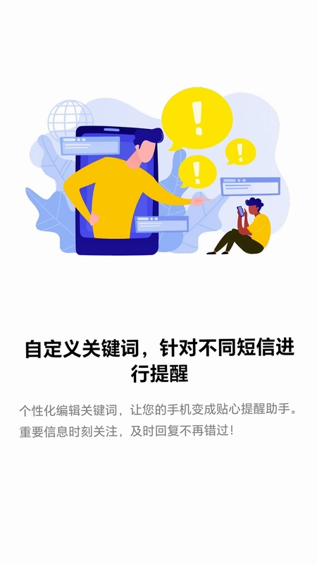 快快挪最新版预览图