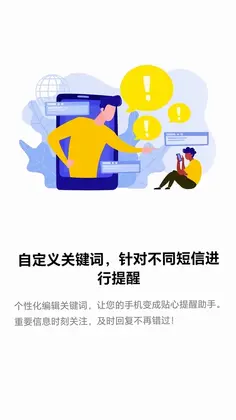 快快挪最新版预览图