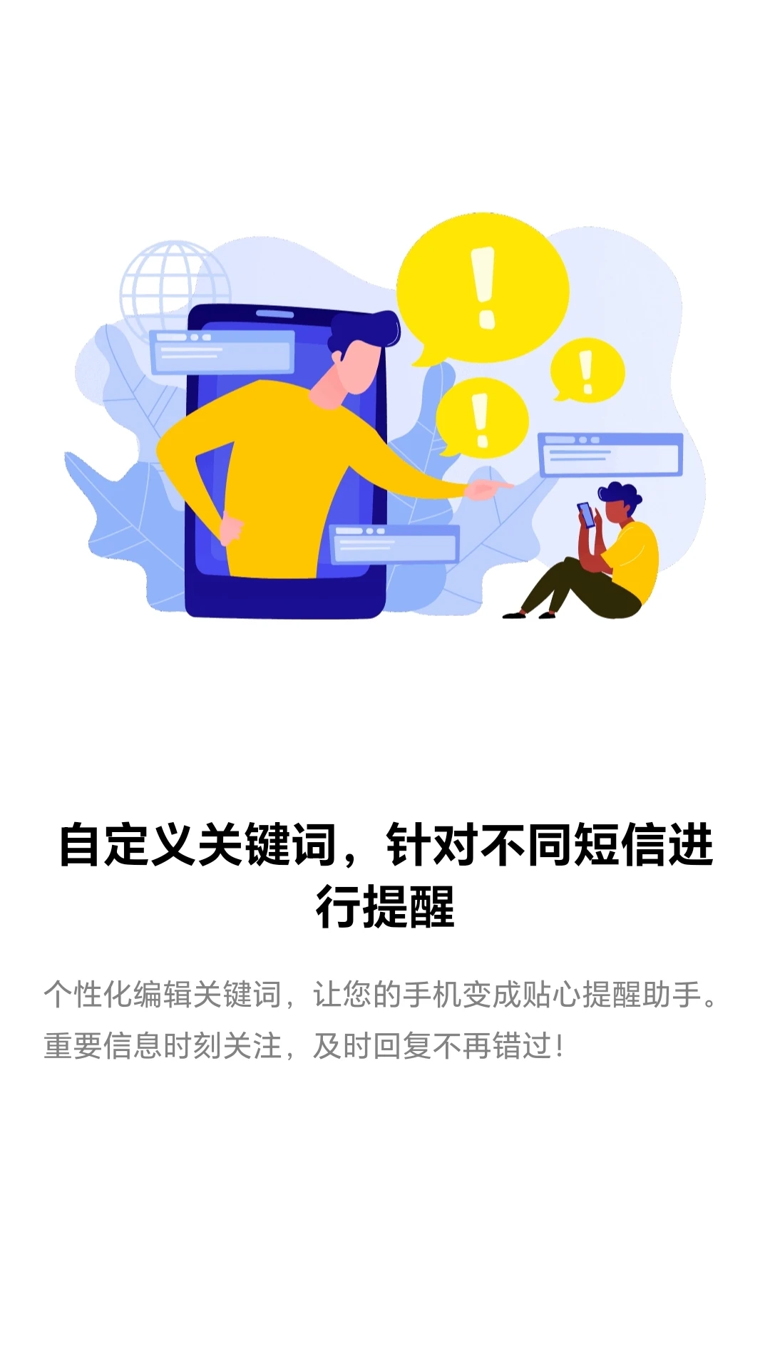 快快努通知监控