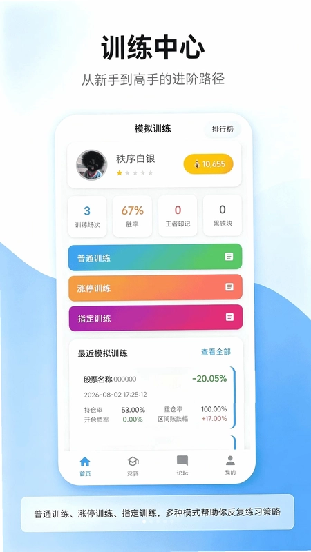 浪势掘金官方版预览图