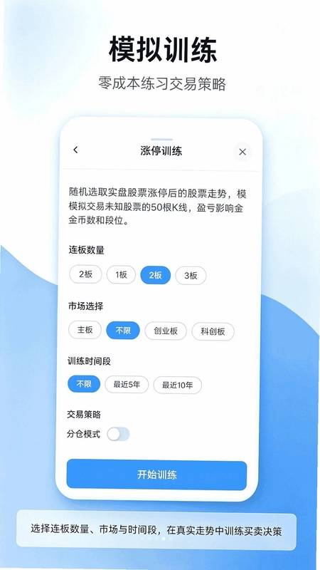 浪势掘金官方版预览图