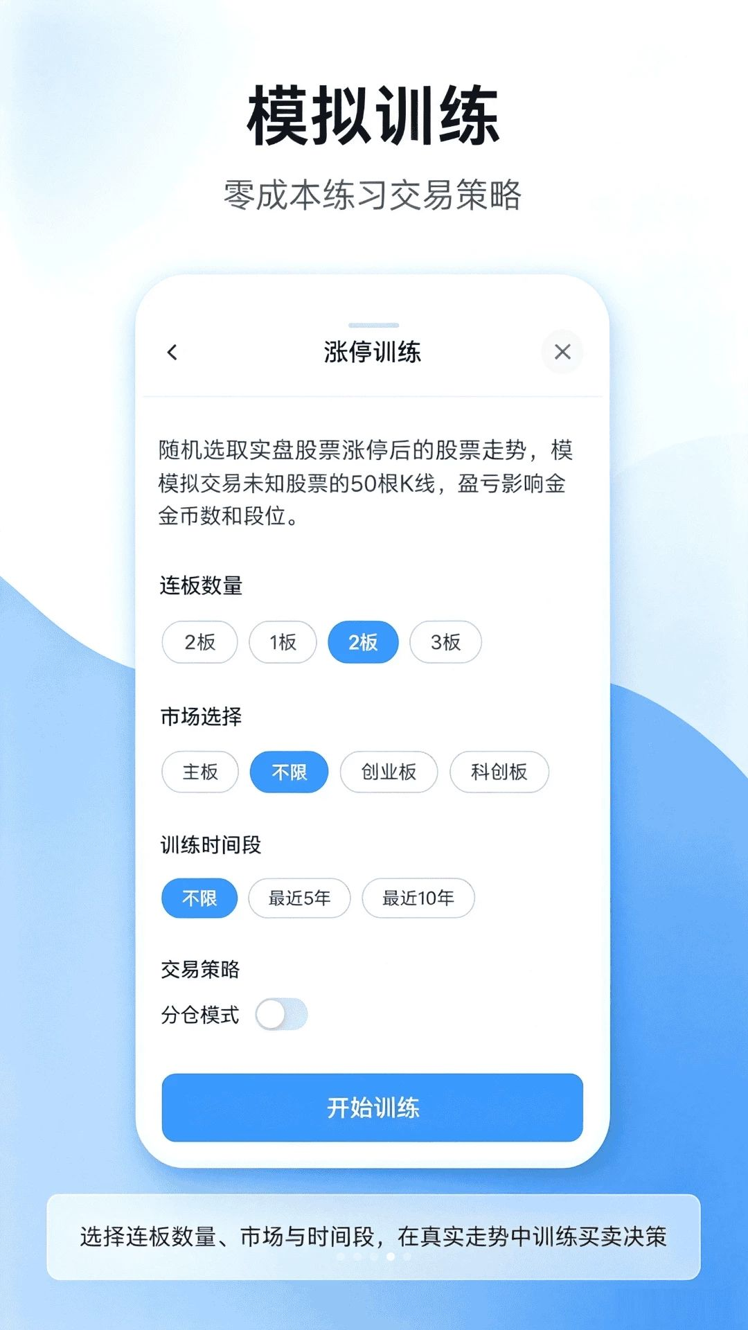 浪势掘金适合人群